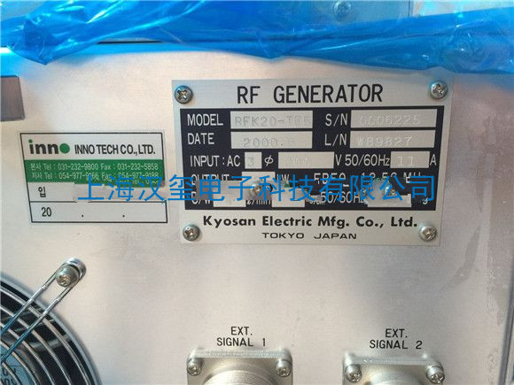 RF Generator KYOSAN RFK20-TE5